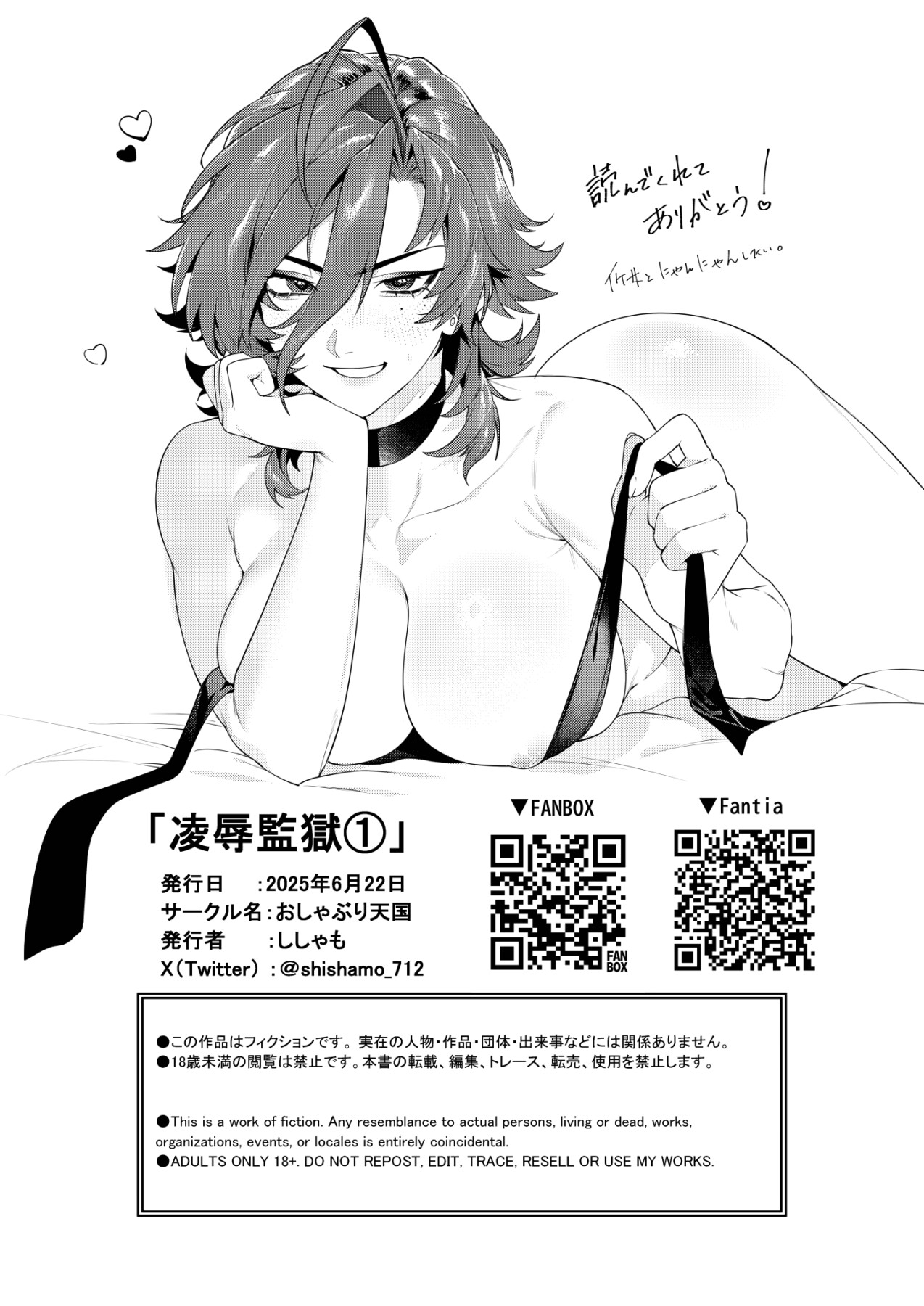 Hentai Manga Comic-Prison of Defilement 1-Read-27